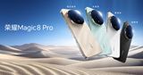 HONOR predstavil sériu Magic8 s novým AI tlačidlom a Snapdragon 8 Elite Gen 5 čipom